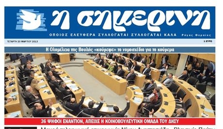 Τα πρωτοσέλιδα του Κυπριακού ”όχι”