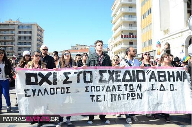 Πάτρα:Πορεία φοιτητών του ΑΤΕΙ πριν την παρέλαση