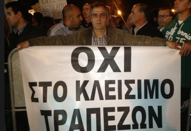 Θρίλερ με τη Λαϊκή Τράπεζα. Και 2η διάψευση για κλείσιμο και απολύσεις