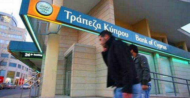 Κεντρική Τράπεζα Κύπρου: Θα αποσυρθεί το 10% των καταθέσεων μόλις ανοίξουν οι τράπεζες