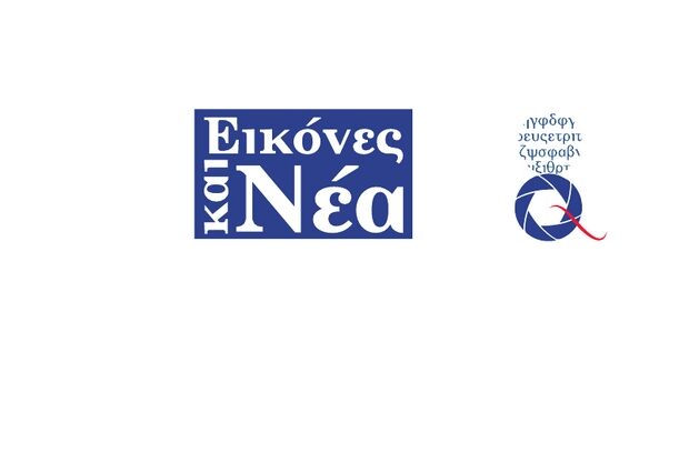 Free press έντυπο για τους κατοίκους της Ερμιονίδας της Ύδρας και των Σπετσών