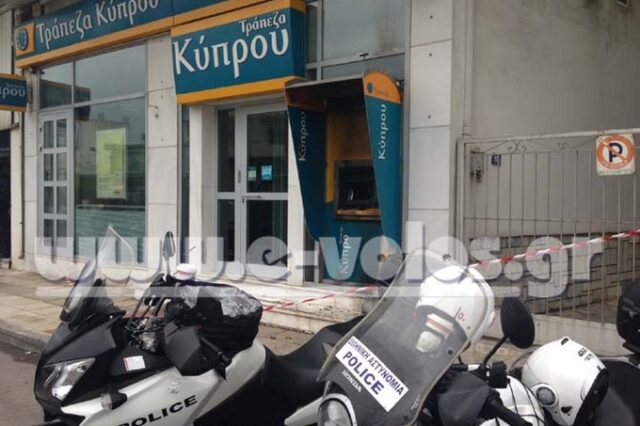 Εμπρησμός σε ATM της Κύπρου στο Βόλο