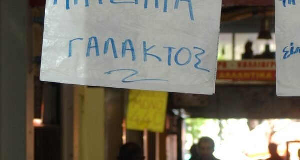 Έλεγχοι στην αγορά ενόψει του Πάσχα