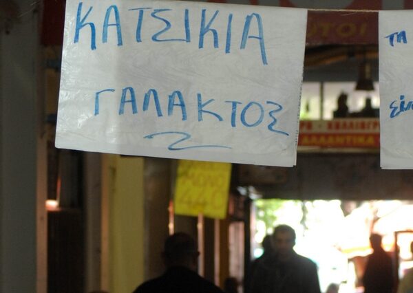 Έλεγχοι στην αγορά ενόψει του Πάσχα