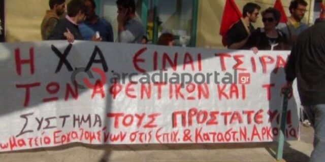 Επίθεση σε δημοσιογράφο στην αιμοδοσία της Χρυσής Αυγής στην Τρίπολη