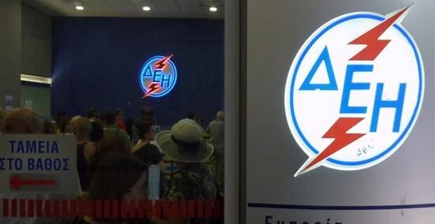 Ζητούν 5 ευρώ την ημέρα οι υπάλληλοι στα γκισέ της ΔΕΗ λόγω υπερβάλλουσας πίεσης