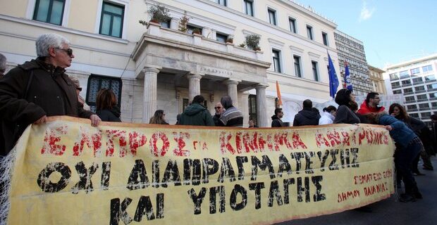 Δικαστικές αποφάσεις: Αντισυνταγματική η διαθεσιμότητα στο Δημόσιο