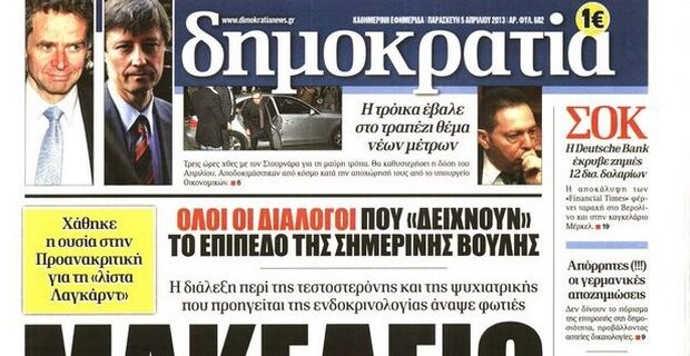 Η “δημοκρατία” του Σαββάτου τιμά την έξοδο του Μεσολογγίου