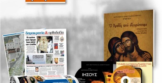 Η υπερπαραγωγή “Ιησούς” με τη δημοκρατία του Σαββάτου