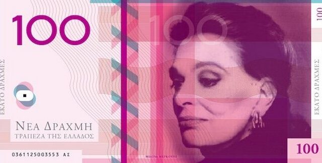 Γιατί ο Π. Βατικιώτης σχεδίασε τη “νέα δραχμή”. Δείτε τα νέα χαρτονομίσματα