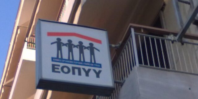 Άλλος γιατρός εξέταζε, άλλος πληρωνόταν στον ΕΟΠΥΥ Ηρακλείου