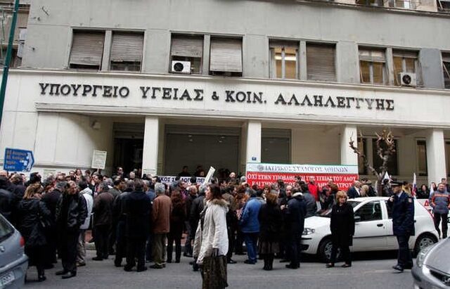 Χημικά σε συγκέντρωση έξω από το υπουργείο Υγείας