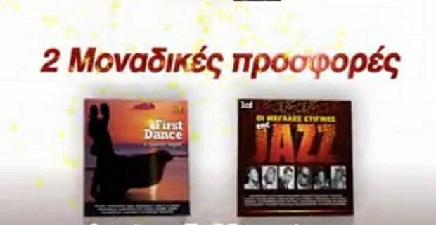 ”First dance” και Jazz με την Espresso του Σαββατοκύριακου