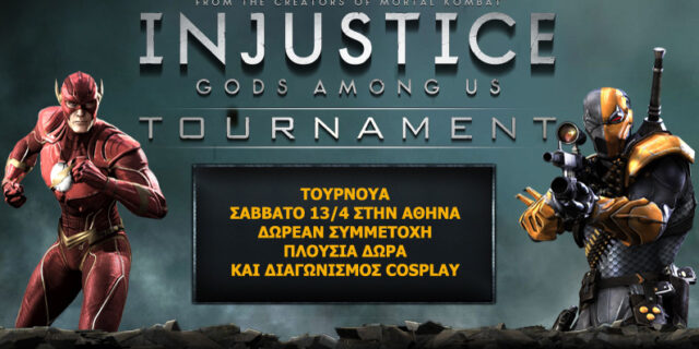 Superman εναντίον Batman?!