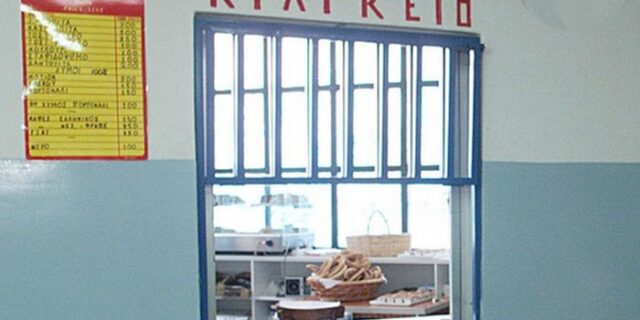 Ιδιοκτήτης κυλικείου διασύρει μαθητές δημοτικού για έξι ευρώ
