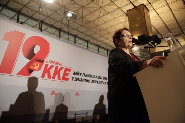 Η νέα Κεντρική Επιτροπή του ΚΚΕ