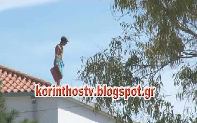 Χάος και πάλι στο Κέντρο Μεταναστών Κορίνθου