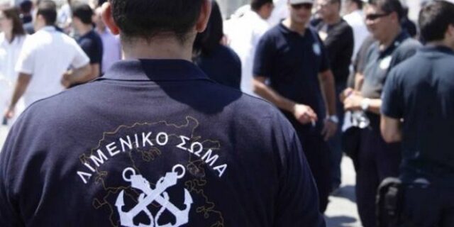 Μυστηριώδης απόδραση δύο κρατουμένων από το λιμεναρχείο της Πάτρας