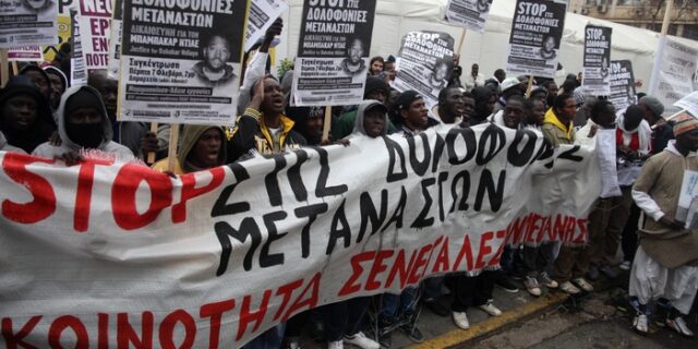 Nέο αντιρατσιστικό νομοσχέδιο – Ποινικοποίηση των εγκωμίων για ναζισμό και Ολοκαύτωμα