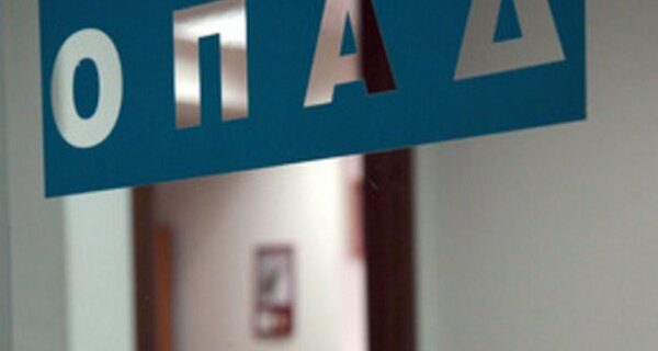 Οριστική λύση στο πρόβλημα του ΟΠΑΔ προωθεί το υπουργείο Εργασίας
