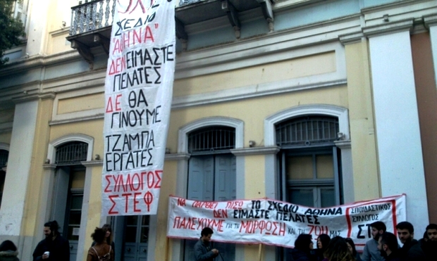 Πάτρα: Κατάληψη στο Δημαρχείο από φοιτητές του ΤΕΙ