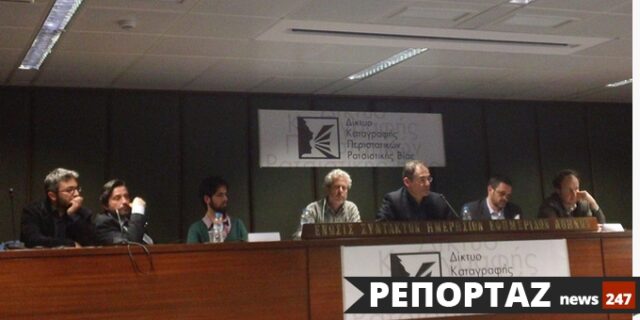Δίκτυο καταγραφής περιστατικών ρατσιστικής βίας: Ραγδαία κλιμάκωση των εγκλημάτων μίσους στην Ελλάδα
