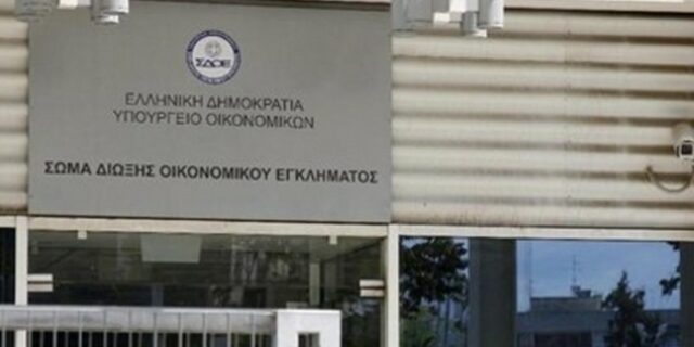 Υπάλληλος του ΣΔΟΕ συνελήφθη για εκβιασμό επιχειρηματία