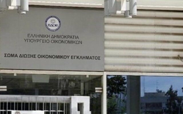 Υπάλληλος του ΣΔΟΕ συνελήφθη για εκβιασμό επιχειρηματία