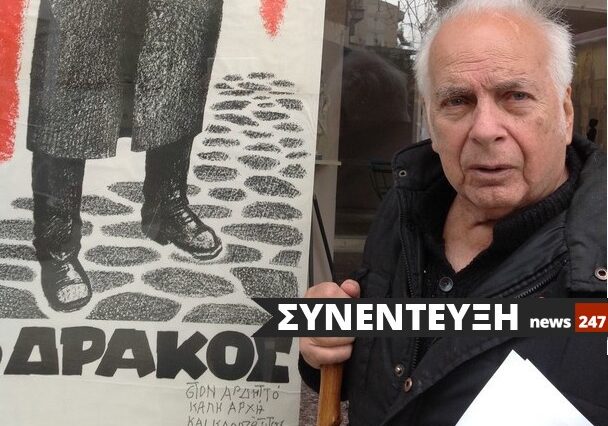 Κούνδουρος στο NEWS 247: Το Μετς θέλει να τιμήσει ένα παιδί του