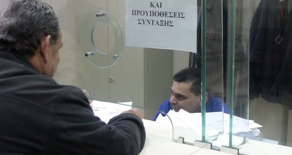 Υποχρεωτική αναγραφή ΑΜΚΑ και ΑΦΜ στις ληξιαρχικές μεταβολές για την εξάλειψη παράνομων συντάξεων