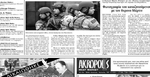 Διαφήμιση Εθνικού Κήρυκα: Ζήτω η 21η Απριλίου 1967