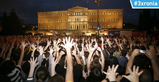 Ο λόγος στους αναγνώστες: Τρία χρόνια μνημόνιο, η στιγμή που με σημάδεψε