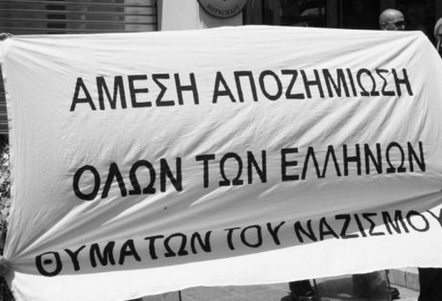 Εκστρατεία ακαδημαϊκών: Συγκεντρώνουν υπογραφές για τις γερμανικές αποζημιώσεις