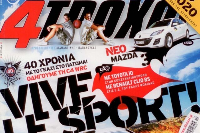 Αναστέλλεται η κυκλοφορία των περιοδικών των Τεχνικών Εκδόσεων