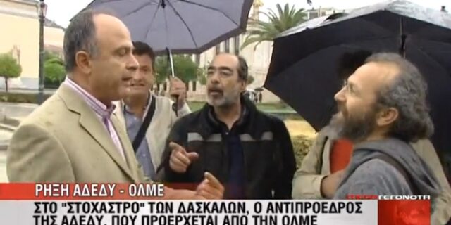Εκπαιδευτικοί επιτέθηκαν φραστικά στον αντιπρόεδρο της ΑΔΕΔΥ. Το 66% διαφωνεί με την απεργία σε δημοσκόπηση
