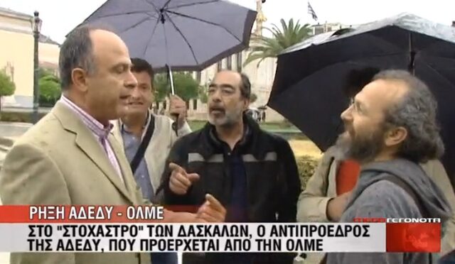Εκπαιδευτικοί επιτέθηκαν φραστικά στον αντιπρόεδρο της ΑΔΕΔΥ. Το 66% διαφωνεί με την απεργία σε δημοσκόπηση