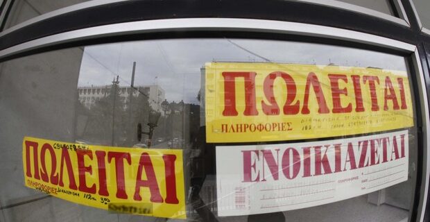 Σπίτια στη μισή τιμή – 270.000 ακίνητα χωρίς αγοραστή