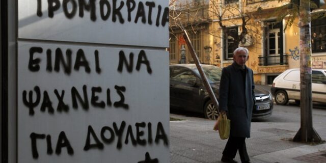 Τελευταία ευκαιρία για δουλειά: Έρχονται 10.000 προσλήψεις ανέργων