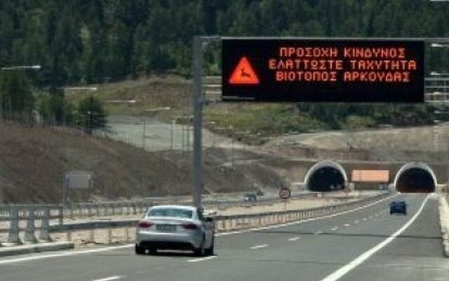 Ενισχυμένη περίφραξη στην Εγνατία οδό για την προστασία των αρκούδων