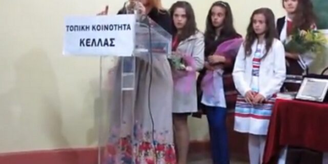 Δασκάλα στη Φλώρινα αρνήθηκε να βραβευθεί από βουλευτή της ΝΔ