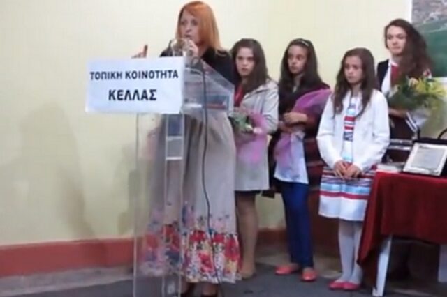 Δασκάλα στη Φλώρινα αρνήθηκε να βραβευθεί από βουλευτή της ΝΔ