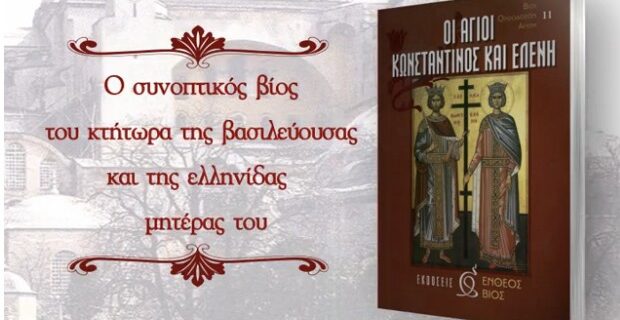 “Πήραν την πόλιν, πήραν τη” με τη δημοκρατία του Σαββάτου