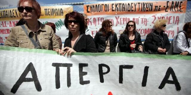 Η διαδικασία και τα κριτήρια αξιολόγησης των δημοσίων υπαλλήλων σε 37 σελίδες