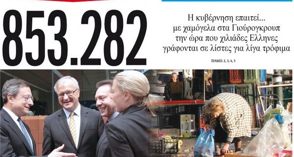 Κλείνει η εφημερίδα “6 μέρες”