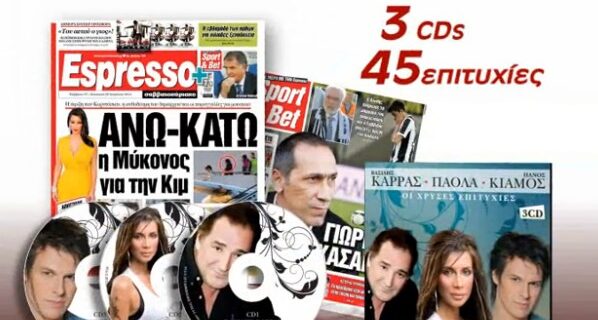 Το Μεγάλο Σάββατο η Espresso παρουσιάζει μια συλλογή για το Πασχαλινό Γλέντι!