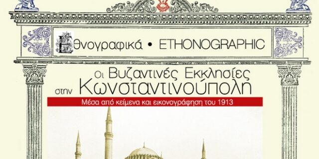 Πολίτικο γλέντι με τη Δημοκρατία της Κυριακής