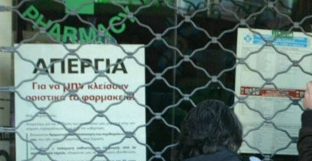 Σε νέες κινητοποιήσεις προσανατολίζονται οι φαρμακοποιοί