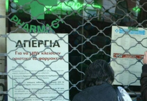 Σε νέες κινητοποιήσεις προσανατολίζονται οι φαρμακοποιοί