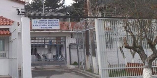 Αποφεύχθηκε απόδραση από τις φυλακές της Τρίπολης