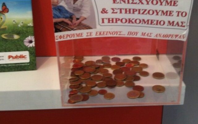 “Παιδιά των φαναριών” έδωσαν χρήματα για ενίσχυση γηροκομείου